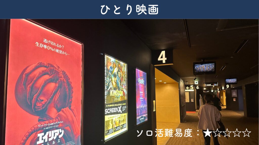 実際の映画館の画像